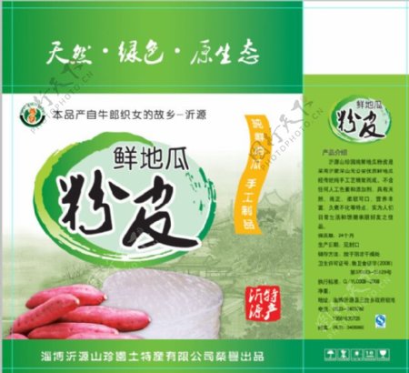 绿色食品粉皮包装箱设计模版