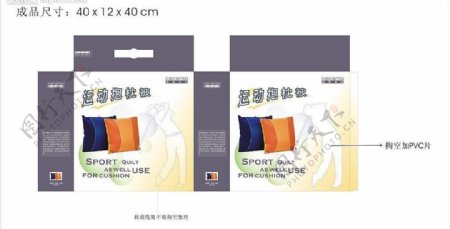时尚运动抱枕被礼品包装彩盒设计
