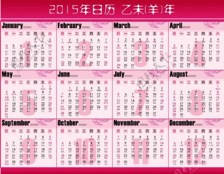 2015羊年日历矢量