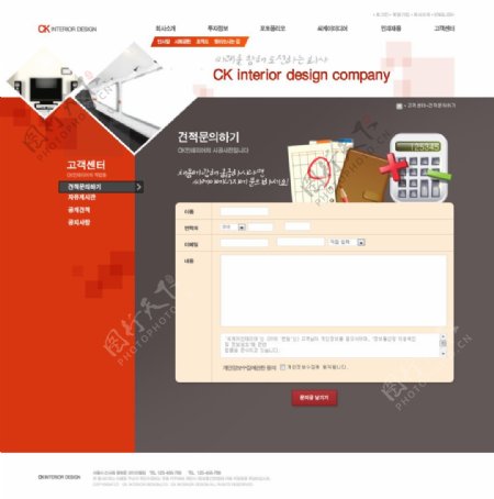 装饰公司网页设计
