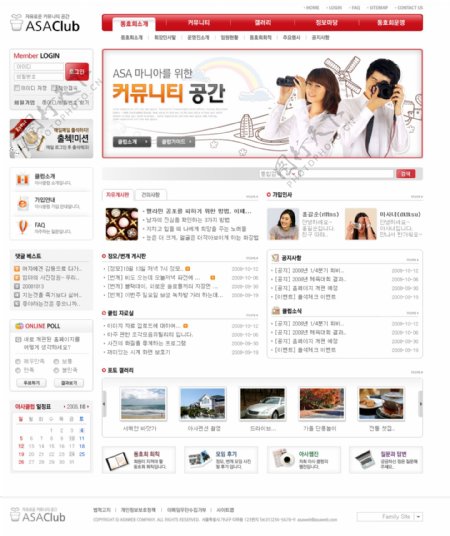 韩国红色网页PSD模版