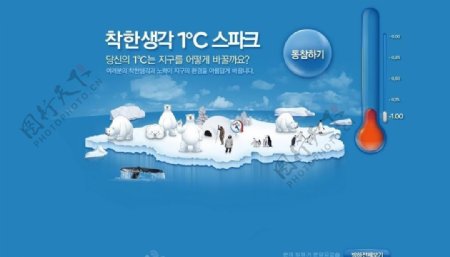 韩国冰川falsh图片
