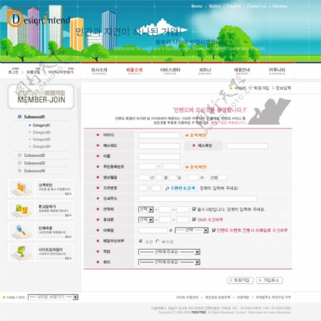 韩国卡通绿化网站模板