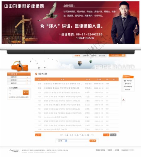 刑事辩护律师网网站