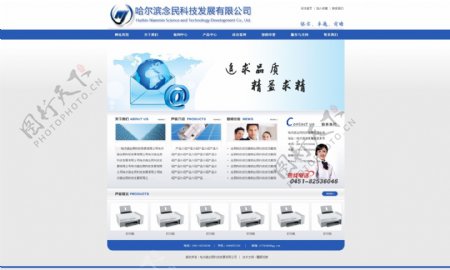 科技发展公司网站模板图片