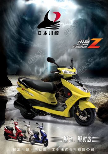 川崎摩托车广告