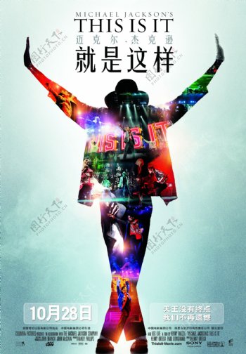迈克尔杰克逊就是这样thisisit记录电影海报中国版图片