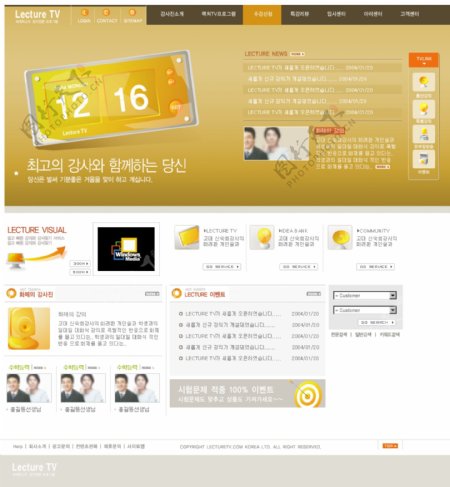 韩国专家在线交流网站模板