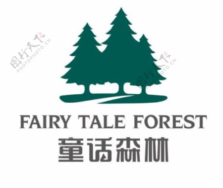 童话森林家居家具logo矢量图
