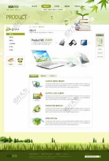 绿色生活科技公司网页模板