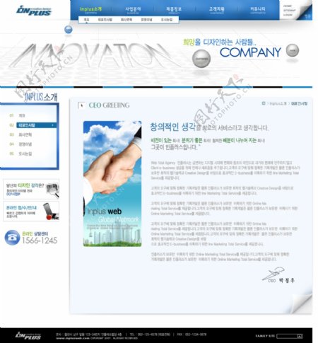 蓝色企业动态网页模板