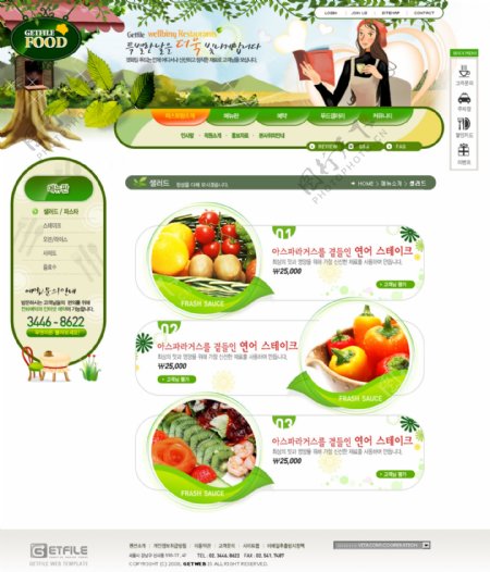 绿色休闲食品企业网站模板