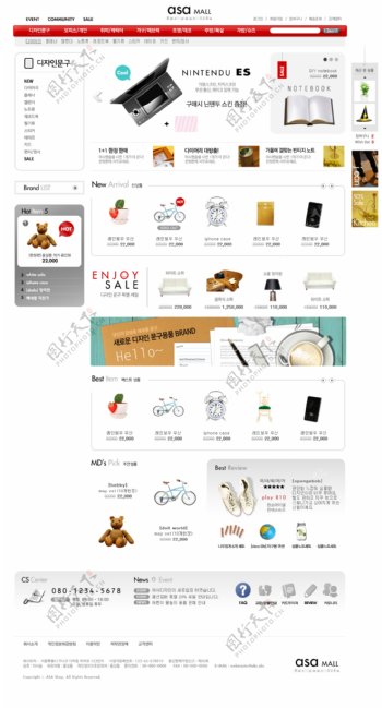 简洁生活小商品商城网页模板