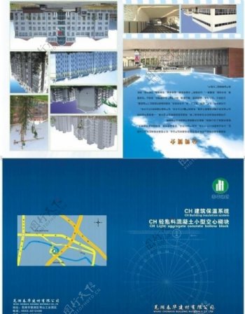 芜湖春华建材公司画册图片