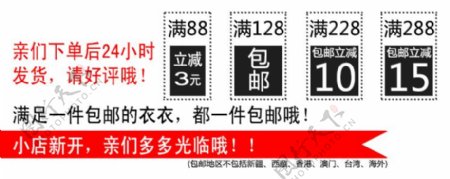 taobao包邮模板标签