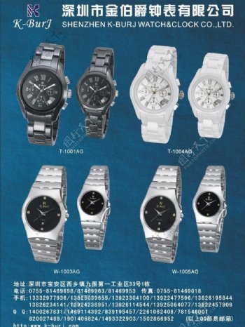 手表杂志广告设计图片
