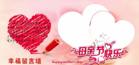 购物促销母亲节快乐海报设计