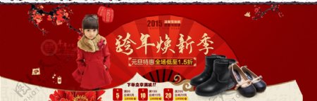 天猫淘宝海报新年抢年货春节首页海报