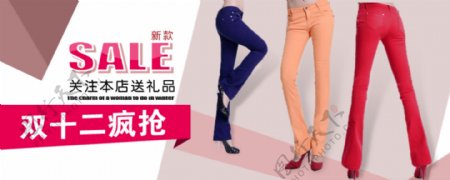 淘宝海报促销女装裤子促销