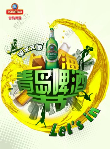 2011青岛啤酒节图片