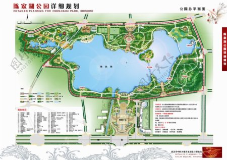 陈家湖公园规划图