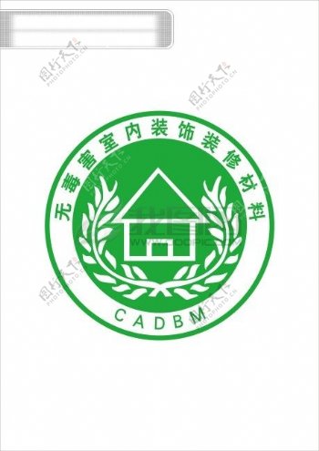 无毒害室内装修材料认证cadbm