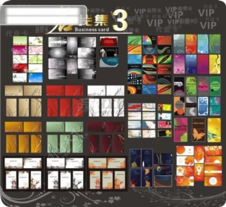 VIP会员卡合集贵宾卡设计模板下载名片设计模板下载