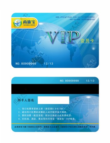 蓝色vip商务会员卡图片