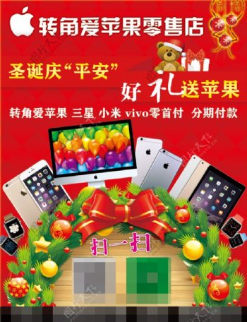 苹果产品圣诞宣传海报iPhone6