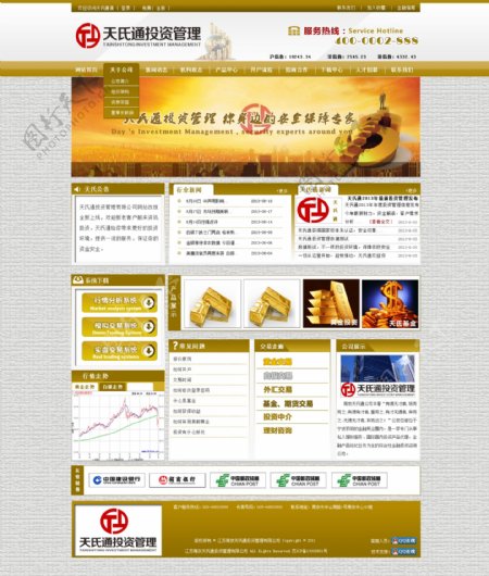 金融网站设计图片