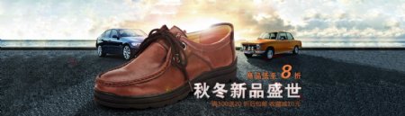 淘宝天猫PSD格式鞋子类目背景素材海报