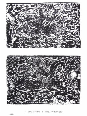 34种魏晋南北朝时期古典花纹图案元素素材