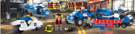 城市特警陆空警察玩具拼接积木海报