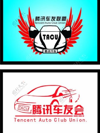 腾讯车友会logo参赛作品图片