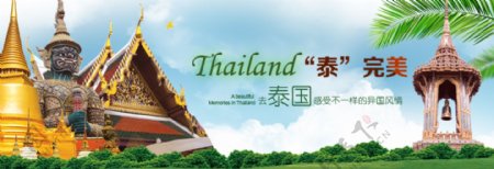 出境旅游banner图片