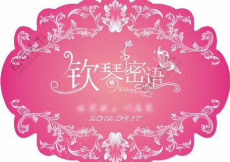 婚庆主题logo钦琴密语图片