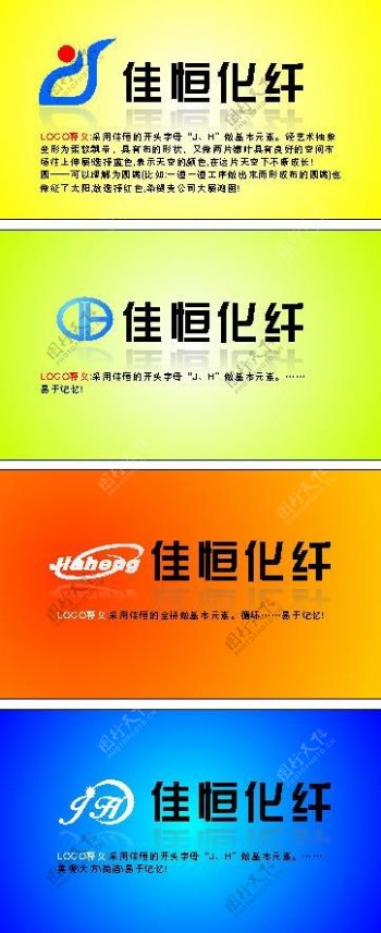 化纤企业jh开头logo图片