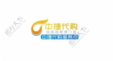 中捷代购logo图片