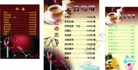 咖啡店菜单海报图片