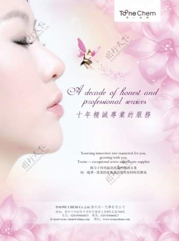 化妆品dm宣传单图片