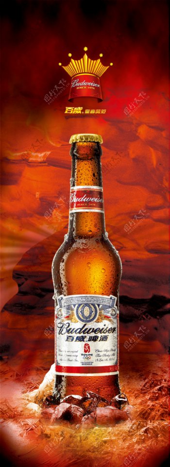 啤酒广告设计高清写真海报