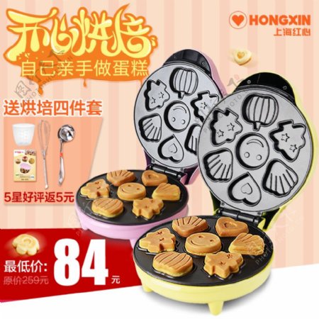 卡通蛋糕机多功能电饼铛全自动早餐华夫饼机