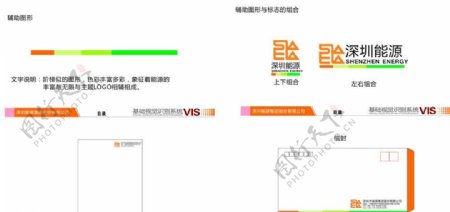 能源公司vi设计图片