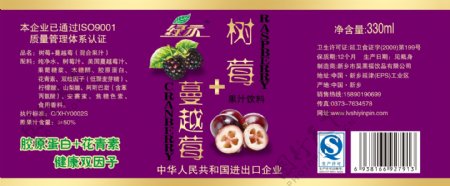 树莓饮品包装图片