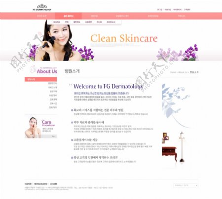 化妆品网页设计图片