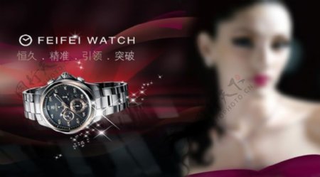 腕表品牌广告宣传海报psd素材手表广告