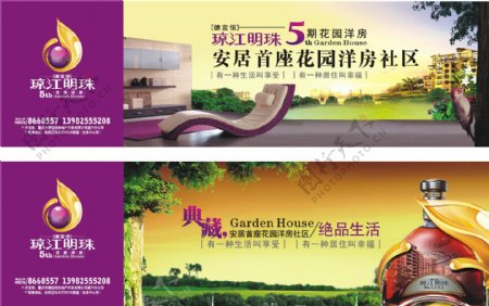琼江明珠户外围墙广告设计矢量素材