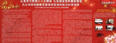 中国华融纪检专刊图片