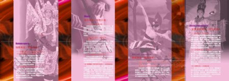 海南省文化艺术学校4折页设计反面图片
