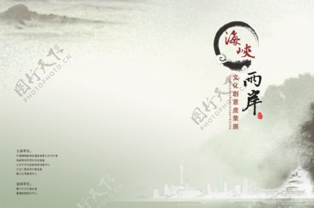 册子封面中国风图片